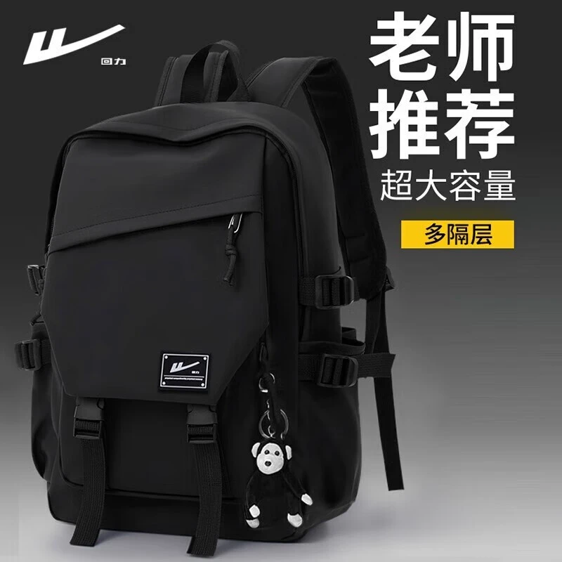 回力双肩包男大容量背包大学生轻便电脑包初中高中书包休闲旅行包