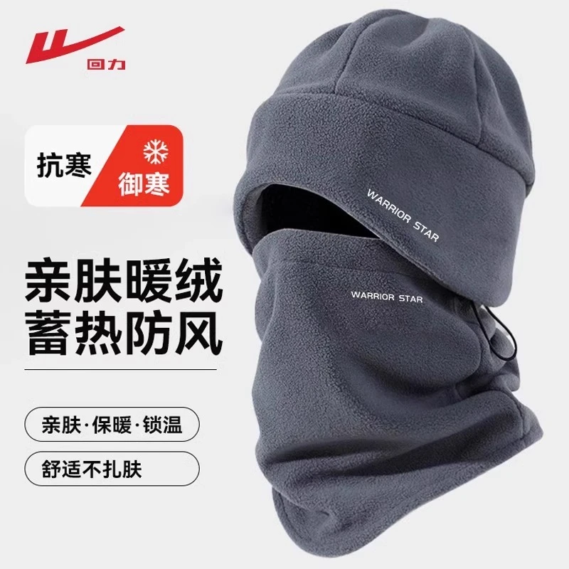 回力冬季帽子围巾一体男士新款骑行防风面罩加绒保暖脖套护耳围脖