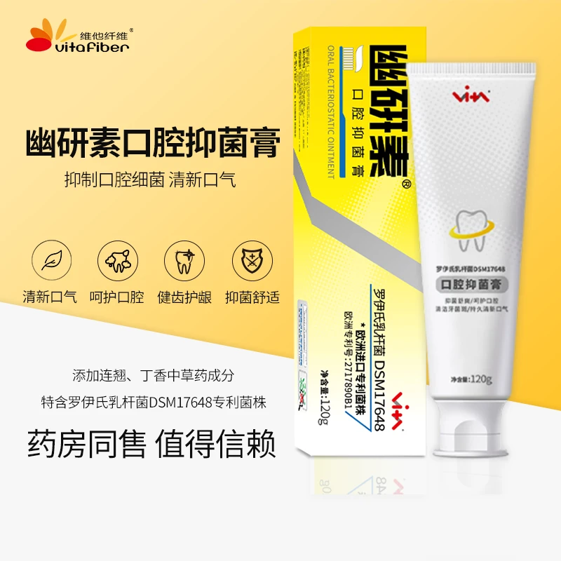 维他纤维幽研素口腔抑菌膏