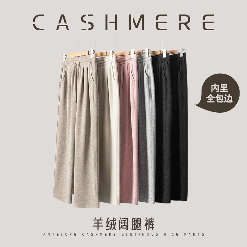 2024早秋季羊 绒高腰直筒裤2024新款垂感针织休闲阔腿裤
