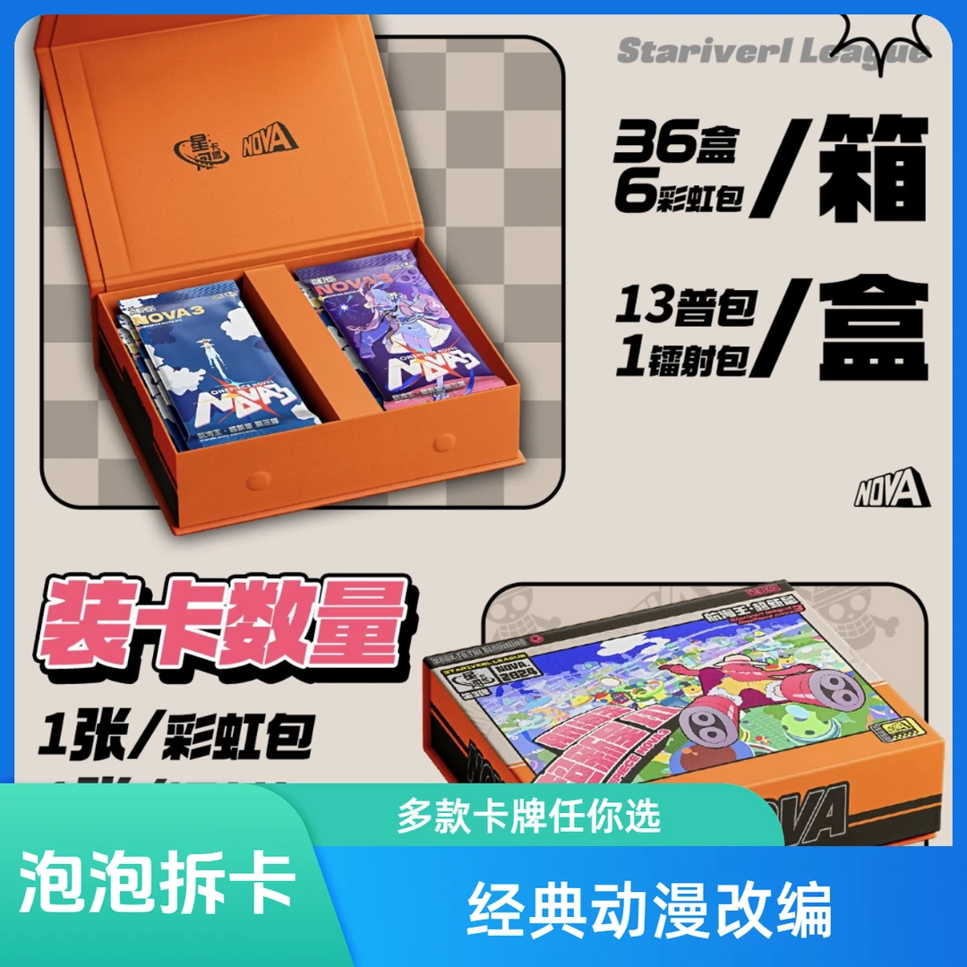 【CR+3&DRP+3】星河卡盟海贼王第三弹二创收藏卡牌盲盒pp（周边配）