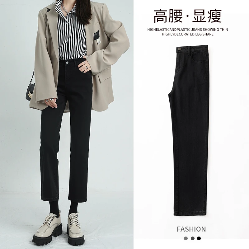 高腰牛仔裤女春季新款黑色弹力显瘦九分直筒裤小个子八分烟管裤女