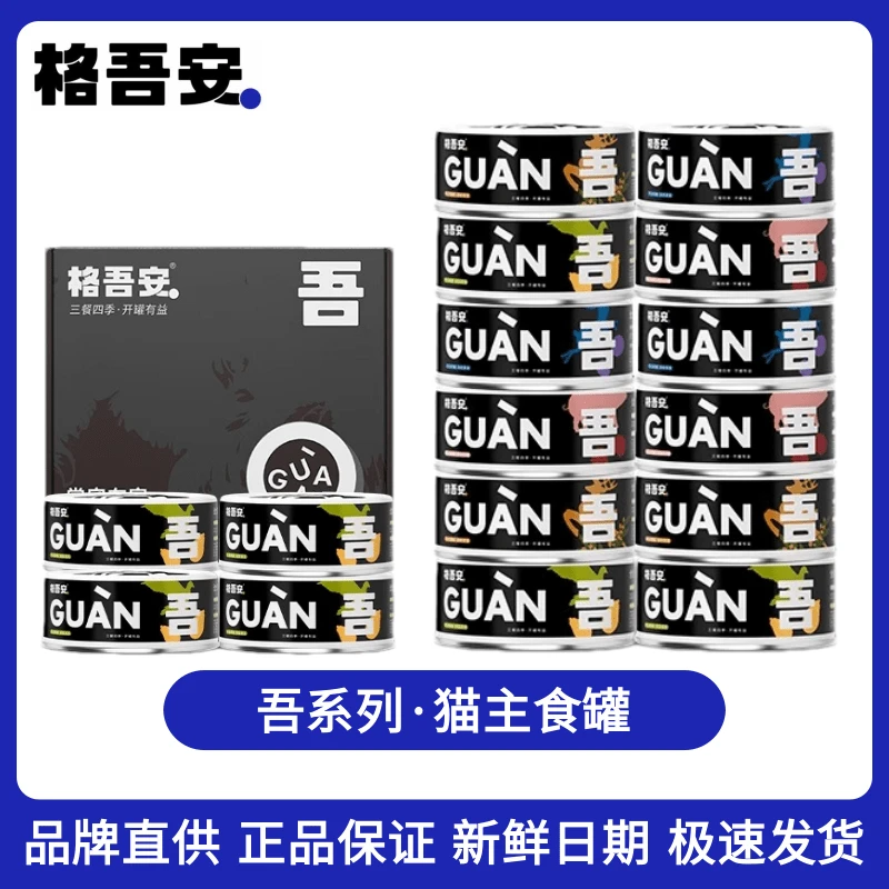 【汪喵专属】格吾安吾罐