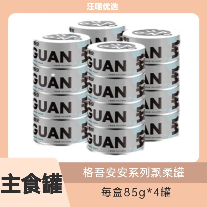 格吾安安系列飘柔罐