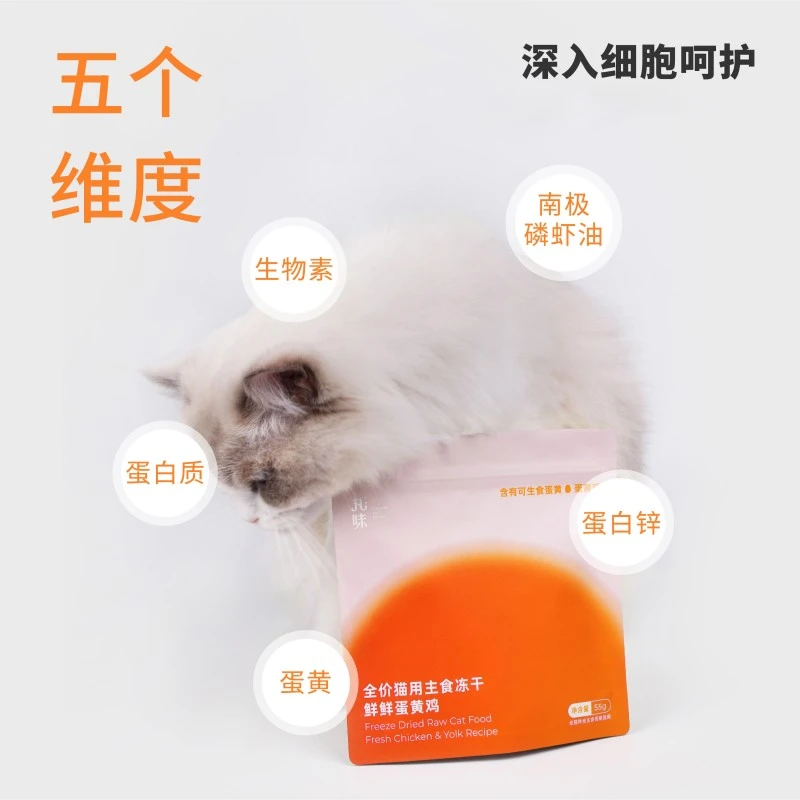 丸味蛋黄鸡蛋黄兔冻干