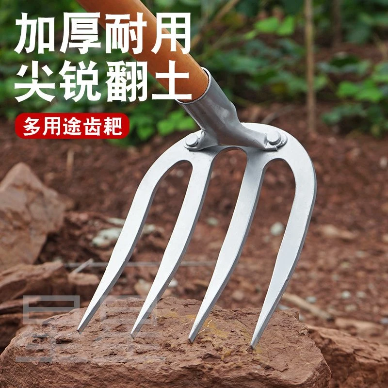 加厚锰钢耙子农用钉耙开荒翻土锄草锄头四齿耙子全钢耙子白色铁耙