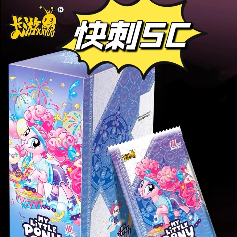 【快刺SC】卡游小马宝莉辉月包第五弹正版盲盒卡牌（代拆）