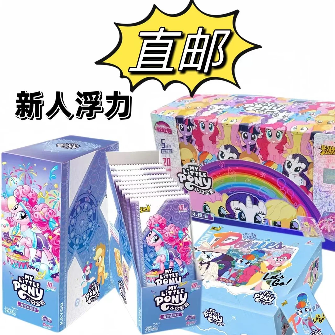 卡游【新人浮力】小马宝莉趣影包辉月包彩虹包收藏盲盒卡牌