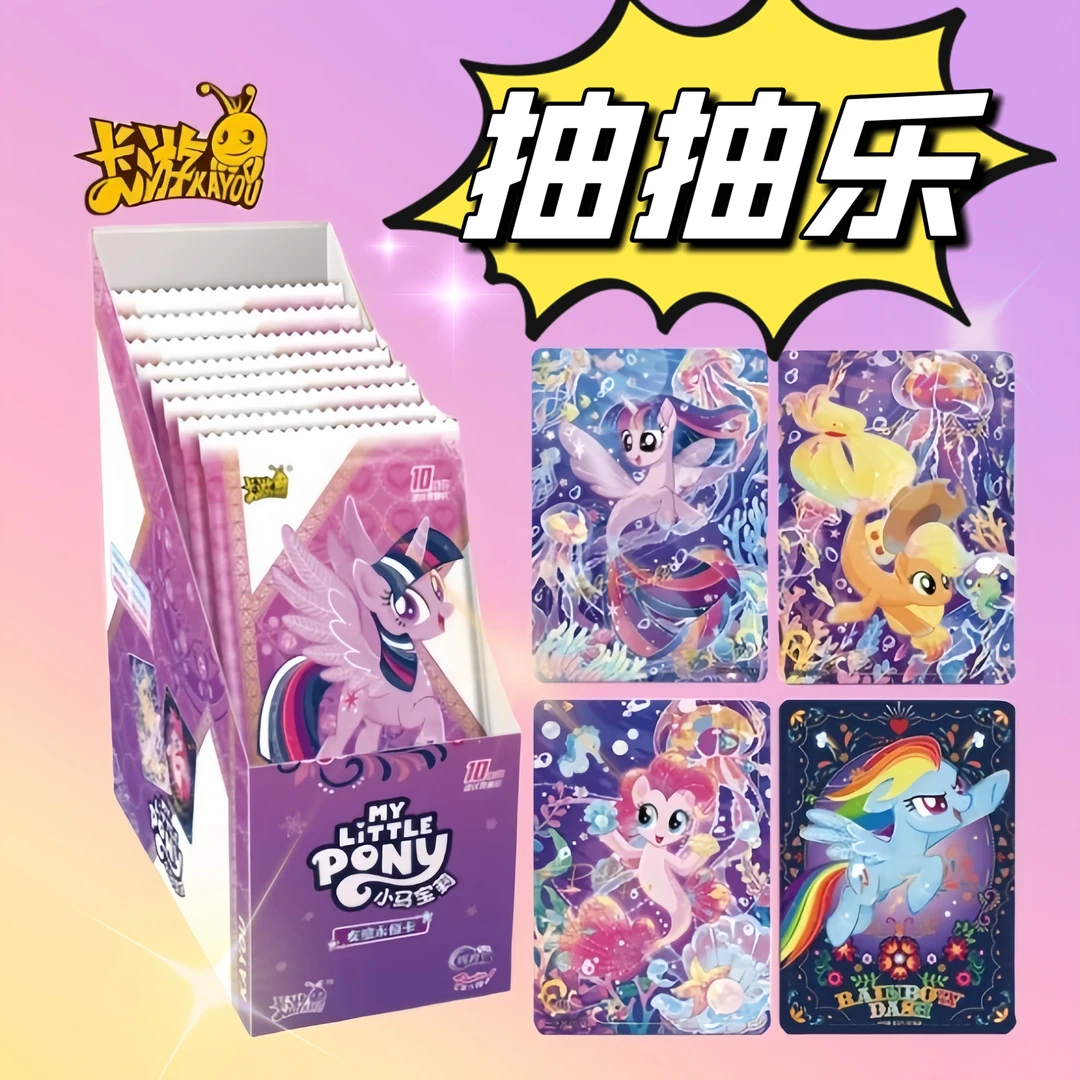 【评级卡抽抽乐】小马宝莉趣影包辉月包彩虹包收藏盲盒卡牌