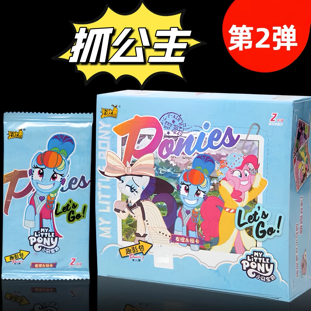 卡游【抓公主】小马宝莉趣影包第二弹友谊永恒卡收藏正版卡牌