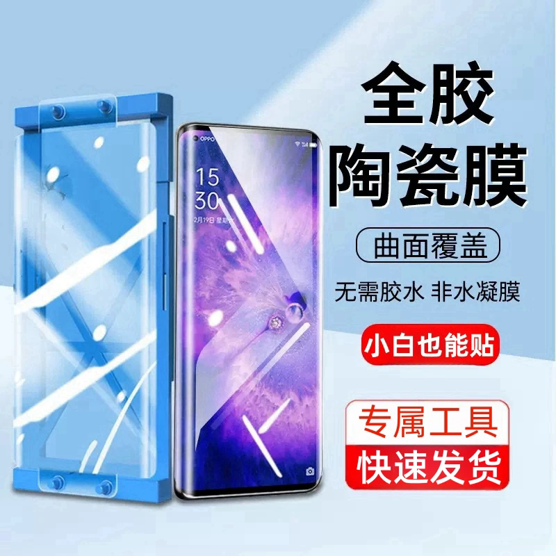 适用OPPOReno11手机膜reno10/9/6/5/4pro陶瓷膜findx6/5/a2pro