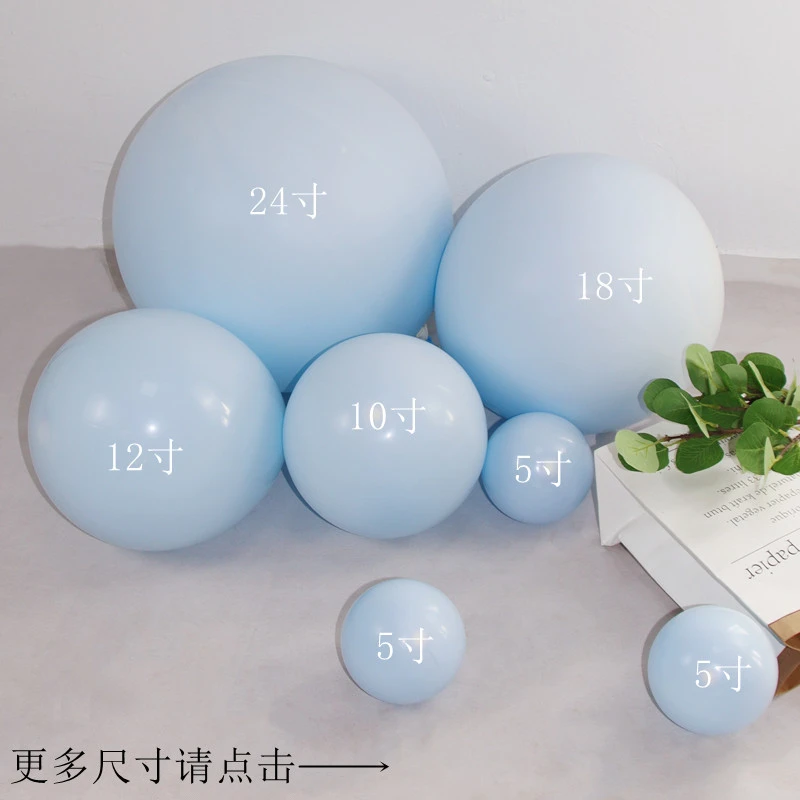 双层马卡龙浅蓝色 乳胶气球5寸10寸12寸18寸36寸亚光大小汽球装饰