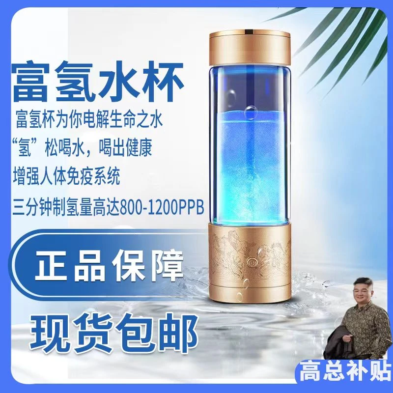 制氢电解质杯子静音便捷两用