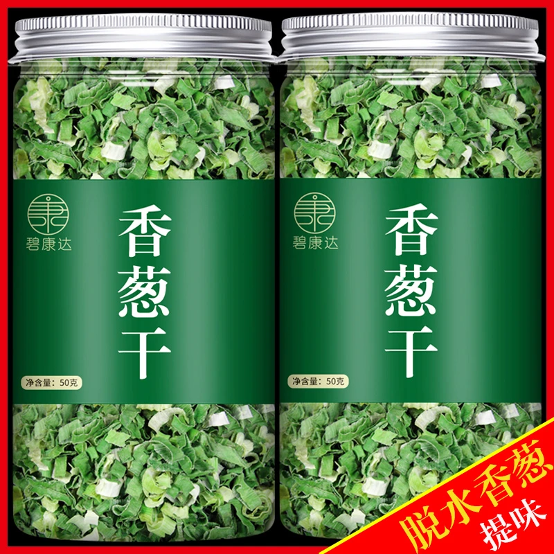 脱水蔬菜干罐装香葱干50g菜类干货泡面伴侣配菜调味