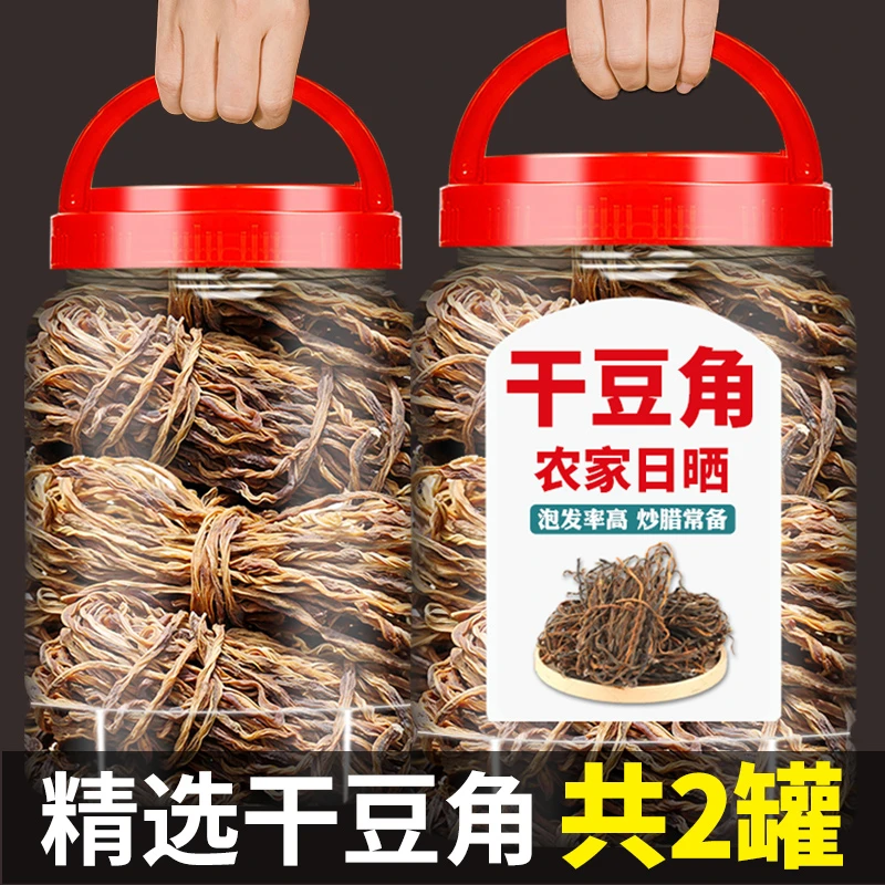 【罐装】干豆角500g农家自制新干货批发脱水蔬菜干豇豆长豆角