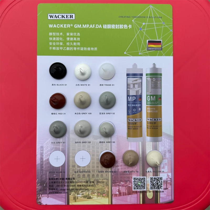 德国防霉玻璃胶密封胶中性硅酮环保收边收缝美容胶色卡