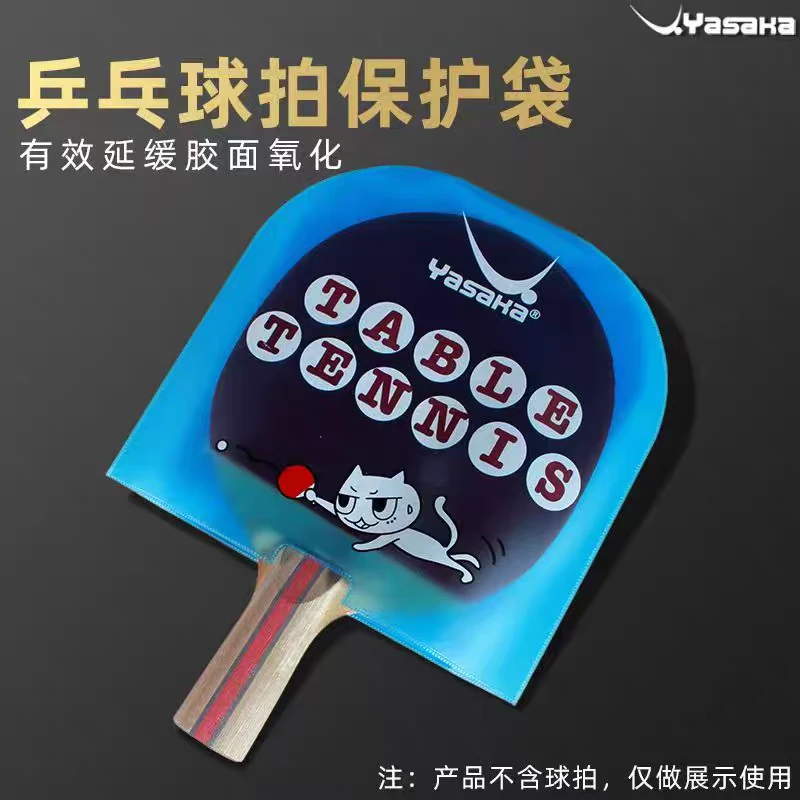 亚萨卡乒乓拍卡通保护袋