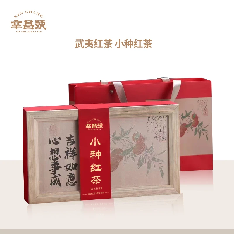【辛昌号】武夷小种红茶 送礼礼盒装小泡袋 配礼袋匠心制作茶礼