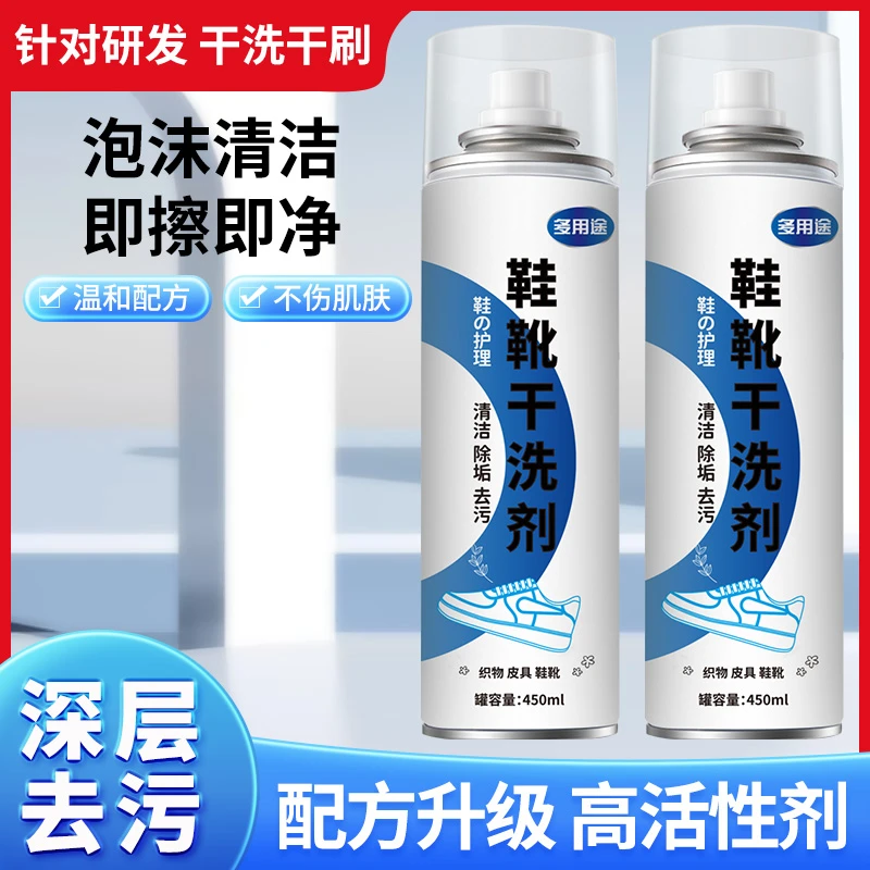 多功能小白鞋清洁剂免水洗鞋靴去污增白干洗泡泡多用途泡沫除垢