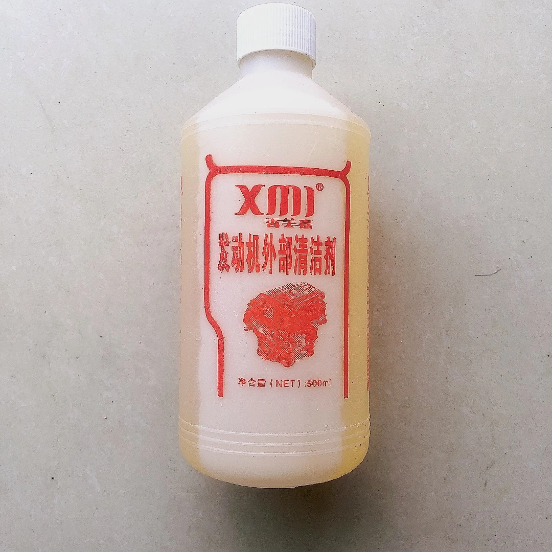 缝纫机机头水强力去油去污全能重油污油泥清洁剂汽车发动机舱外部