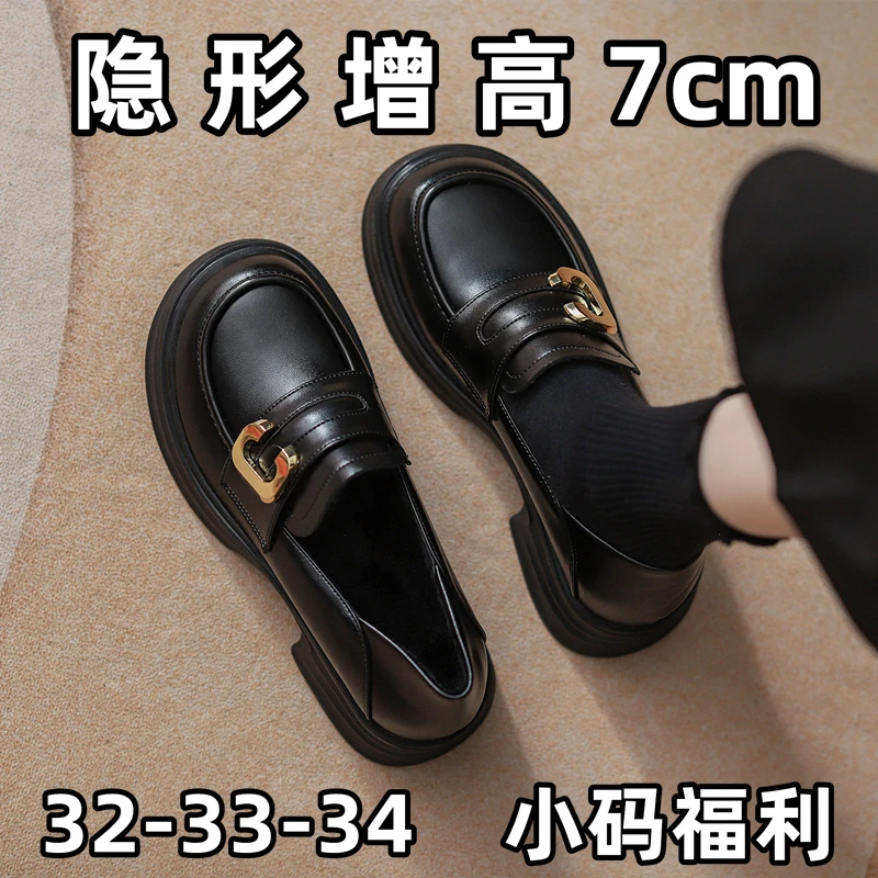 黑色乐福鞋女2025春季新款厚底英伦风小皮鞋313233小码内增高单鞋