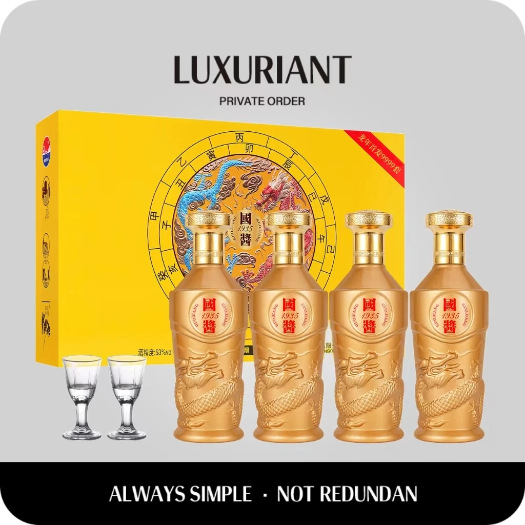 我的好兄弟龙藏天酿53度酱香型纯粮白酒礼盒4瓶送礼53%Vol500ml