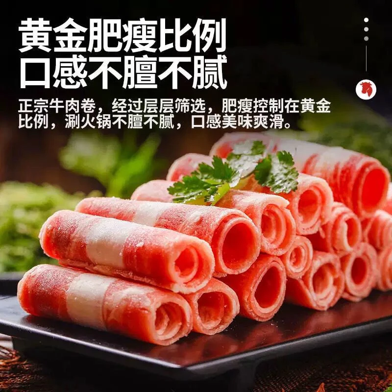 新鲜正宗雪花肥牛卷4斤牛肉卷肥牛卷涮火锅肥瘦相间好肉1斤2斤3斤