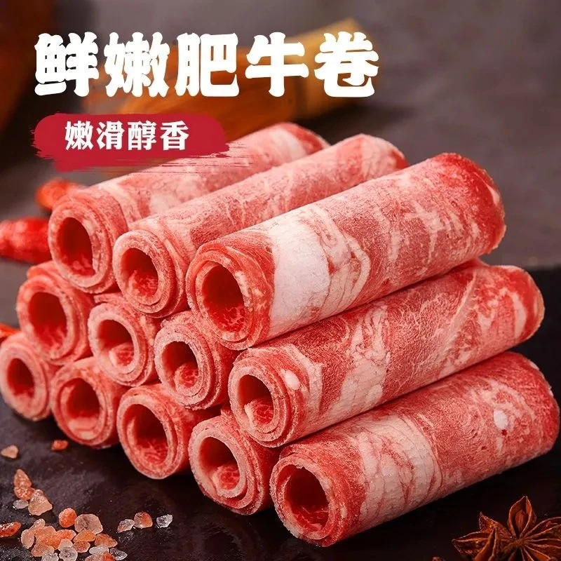 严选4斤装新鲜肥牛卷雪花牛肉卷冷冻鲜嫩肥瘦相间牛肉卷1斤2斤3斤