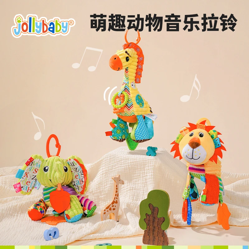 Jollybaby长颈鹿拉铃宝宝车载挂铃形状赠品产品发货品质色彩