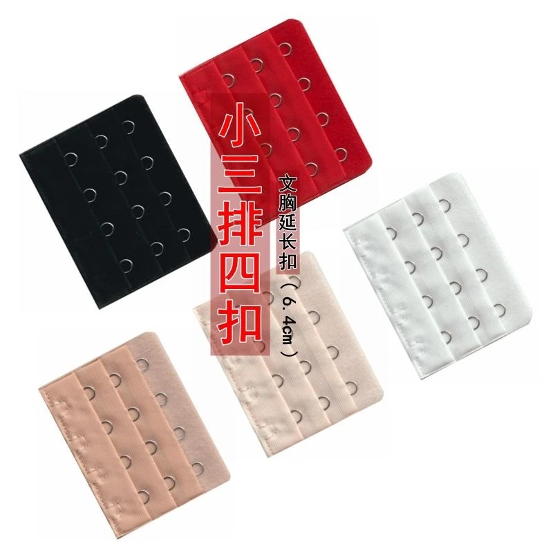 小4扣【长6.3】三排文胸后背扣胸罩延长扣4排接扣挂钩带通用无磁