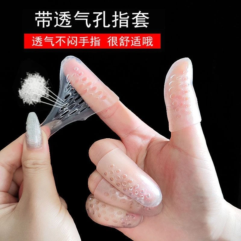 硅胶手指保护套防干裂保湿手套受伤防痛写字防磨指尖超弹透气指套