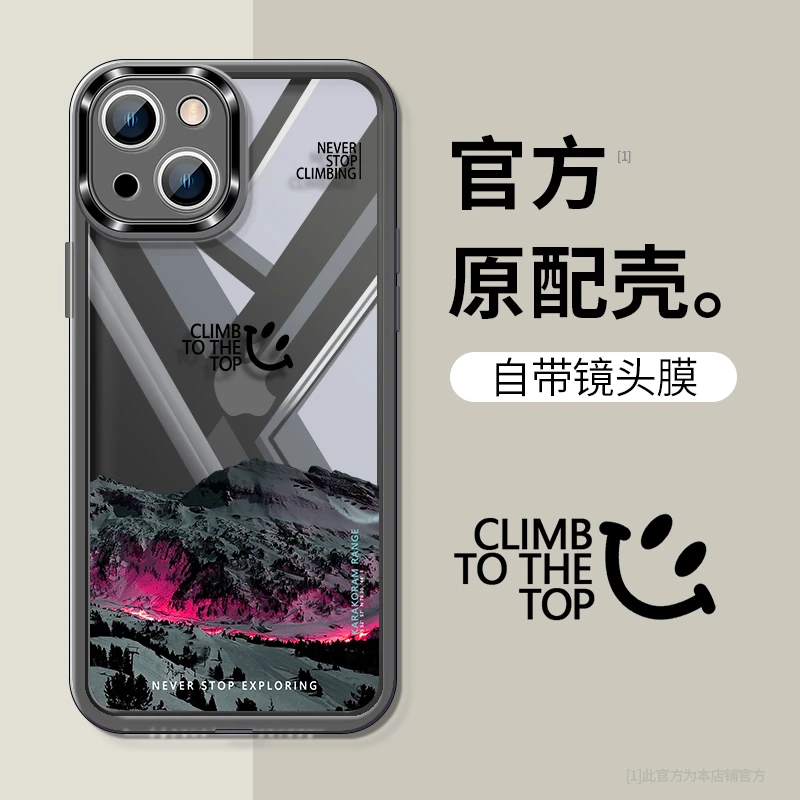 新雪山适用苹果14壳iPhone13新款12自带镜头膜ProMax男防摔14Pro