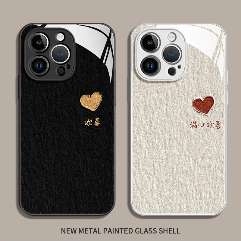 适用iPhone15promax苹果14高级手机壳保护套13爱心欢喜12玻璃壳xr