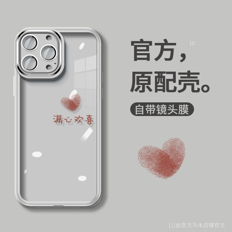 满屏爱心镜头膜苹果13/12华为vivo/oppo防摔iphone14创意手机壳女