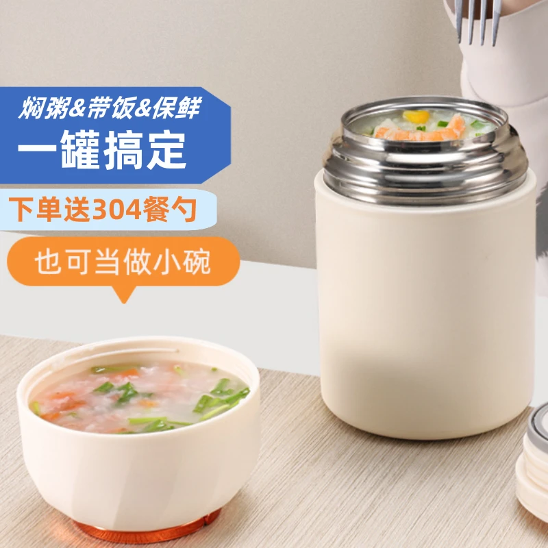 焖烧杯不锈钢上班族饭盒煮粥神器双层高真空超长全自动保温桶