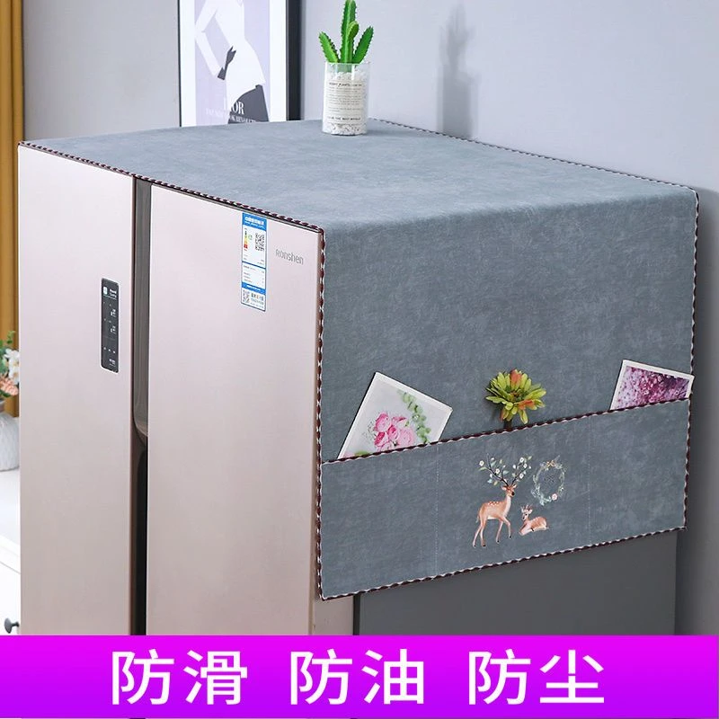 冰箱盖布防尘罩双开门盖巾防滑保护罩微波炉罩滚筒洗衣机盖巾