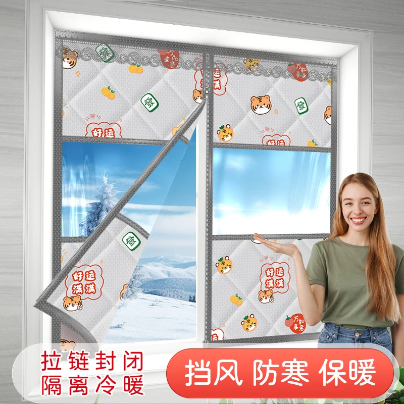 棉窗帘冬季加厚保暖防风挡风保温窗户密封冬天款免打孔自粘家用