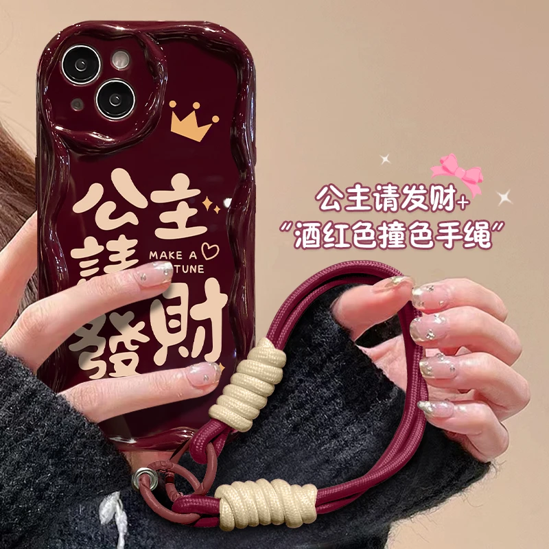 【苹果/华为/oppo/vivo/小米】公主请发财开心手机壳防摔酒红色