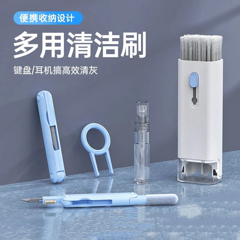 多功能键盘清洁刷笔记本手机清理套装屏幕清洗擦airpods耳机便携