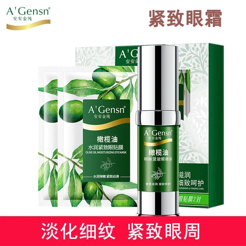 安安金纯橄榄油明眸紧致眼精华眼霜眼袋补水馥佩美白乳拉链霜提拉