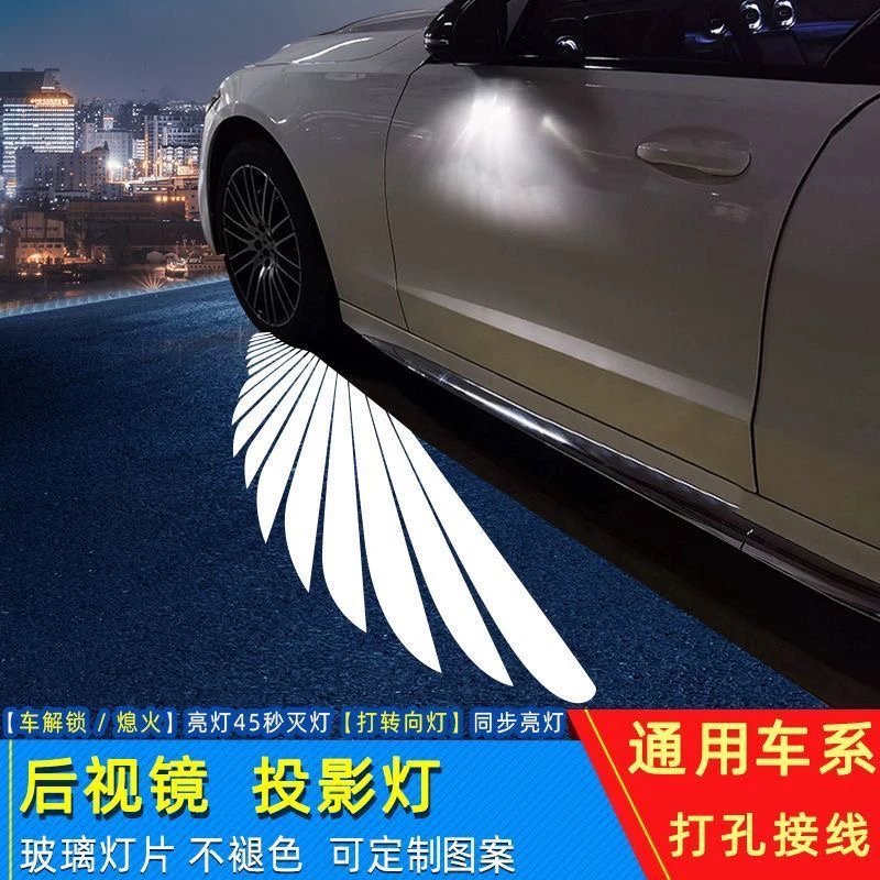 通用后视镜倒车镜反光镜投影灯打孔接线适合不带投影灯所有车安装
