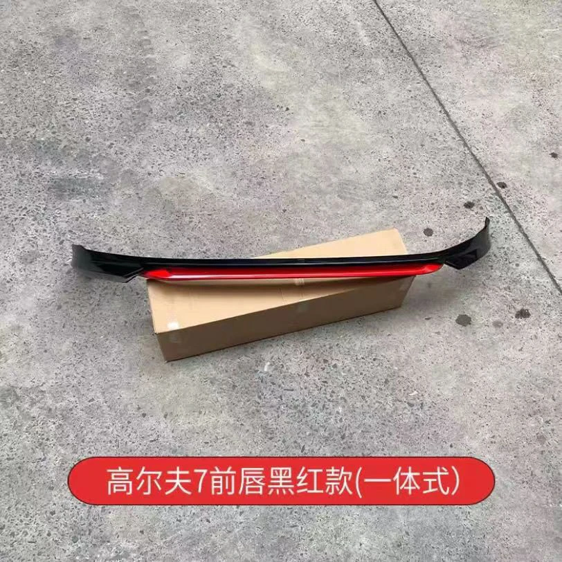 高尔夫7一体式前唇 黑拼红 白拼红 白拼黑一体式 拍下备注