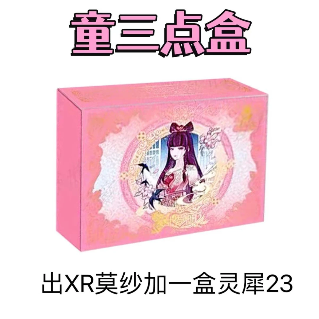 【点盒】叶罗丽童心礼盒3弹卡游一整盒正版SP卡牌