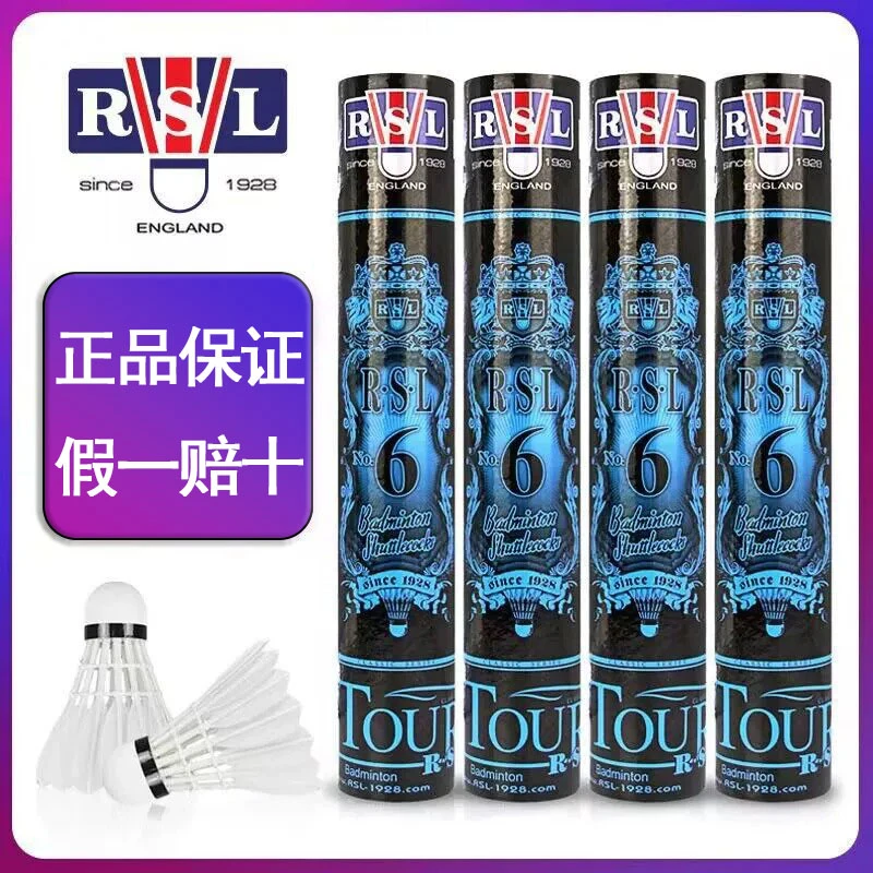 亚狮龙6号羽毛球RSL6号比赛稳定耐打不易烂室内外专业训练羽毛球