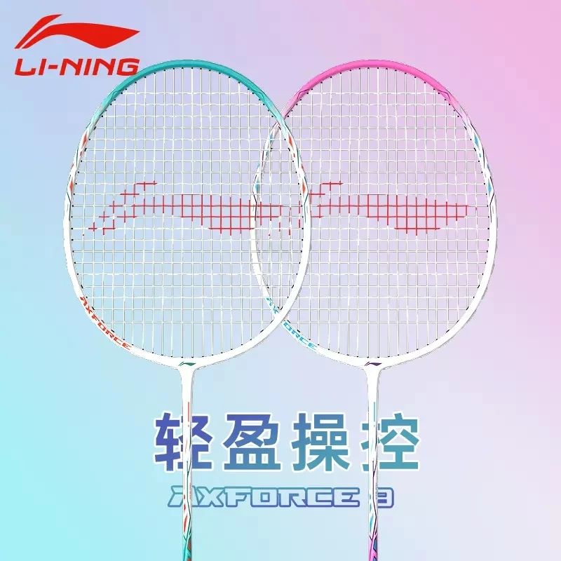 李宁雷霆9羽毛球拍正品超轻耐打学生全碳素业余新手性价比高球拍