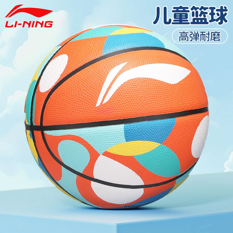 李宁儿童幼儿园篮球五5号7七号官方正品专卖店小学生训练专用蓝球