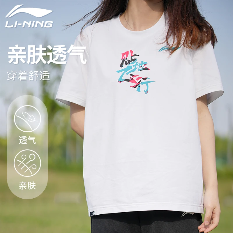 李宁羽毛球服贴地飞行短袖T恤女夏季宽松半袖快干透气文化衫