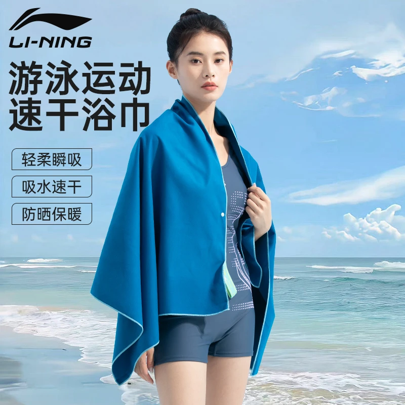 李宁浴巾吸水快干毛巾运动游泳女专用成人夏季沙滩浴袍斗篷健身男