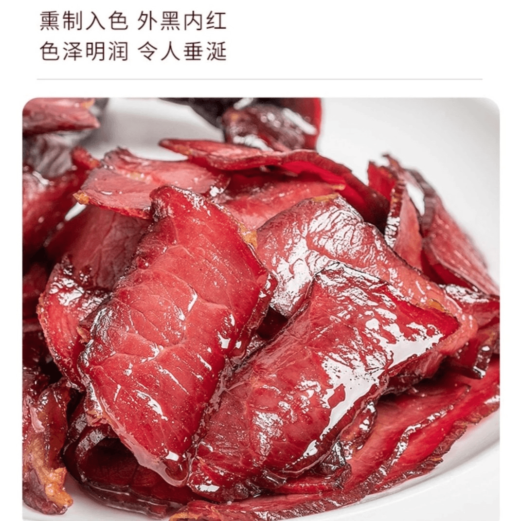【腊黄牛肉】2斤送1斤湖南土特产农家烟熏五香腊肉下酒菜切片牛肉