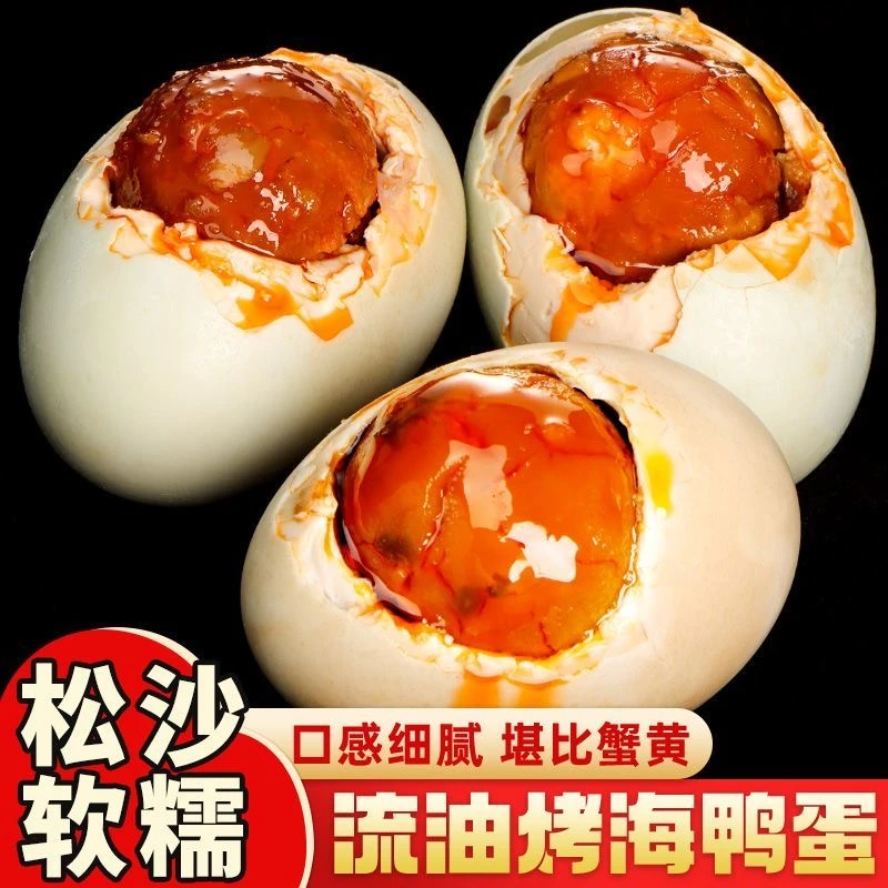 高邮产地海鸭蛋口味咸香开袋即食鲜香咸淡好吃美味大咸蛋鸭蛋营养